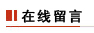 中富