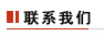 中富